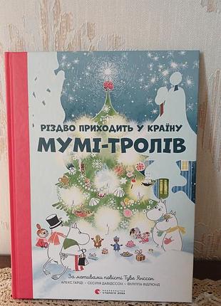 Детская книжка