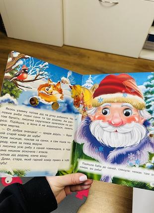 Книга лисичка-сестричка 2