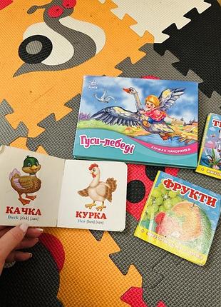 Набір книжок 4