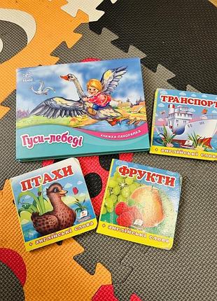 Набір книжок 2