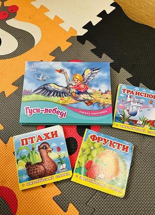 Набір книжок