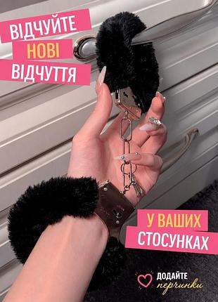 Еротичні наручники 9