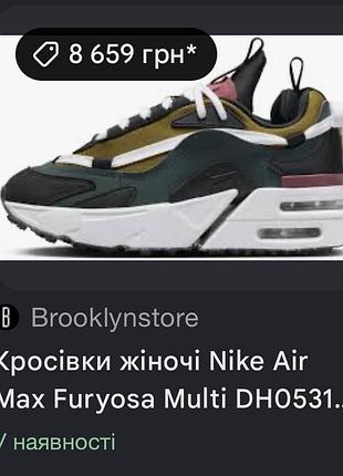 Кросівки nike air max furyosa multi