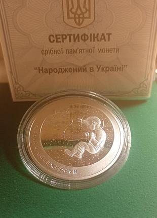 Монета 5 грн. украини 2023 года рожденний в украине, серебро!)