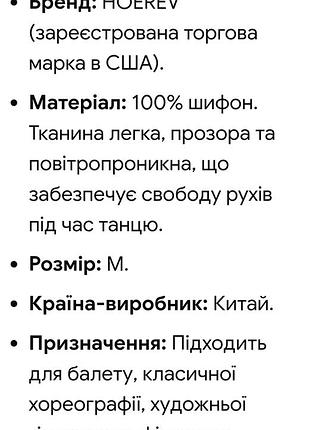Юбка к танцам 8