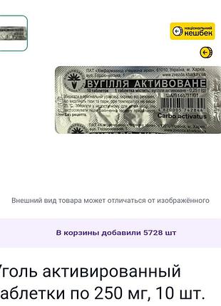 Активоване вугілля!