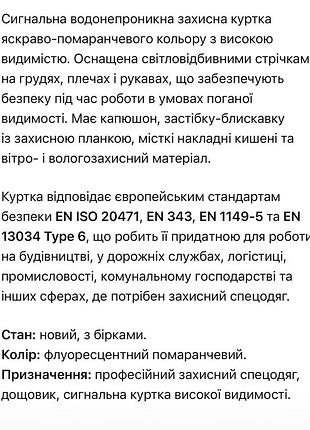 Lyngsoe дощовик чоловічий новий 2