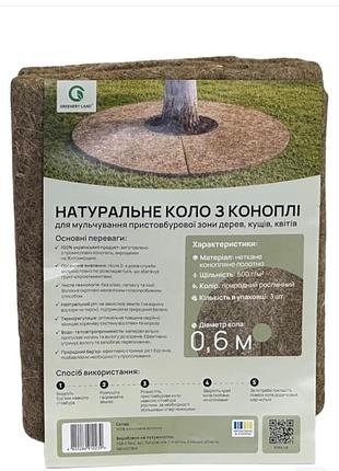 Коло из конопли пристальным