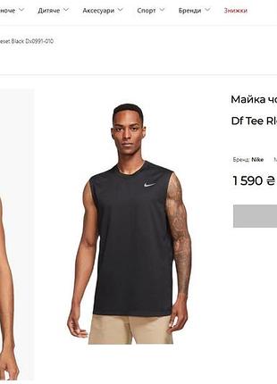 Майка чоловіча nike dri-fit legend dx0991-010