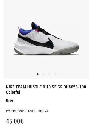 Кросіви nike team hustle d 10 se gs dh8053 -100 colorful кроссовки