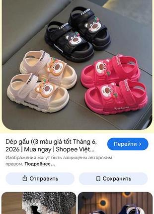Босоніжки дитячі