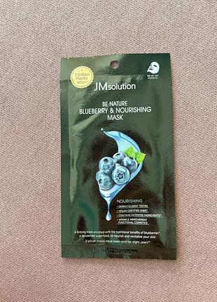 Jmsolution be nature blueberry &amp; nourishing mask 24 ml тканевая маска с экстрактом черники