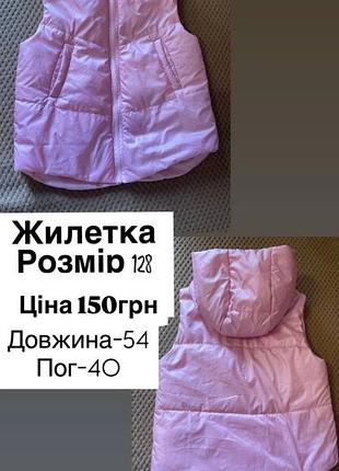 Жилетка на дівчинку