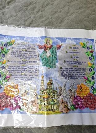 10 556 картина икона