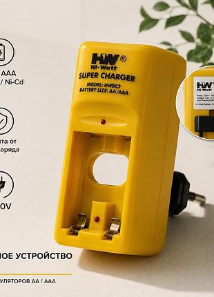 Зарядний пристрій hi-watt hwbc2 для aa aaa акумуляторів