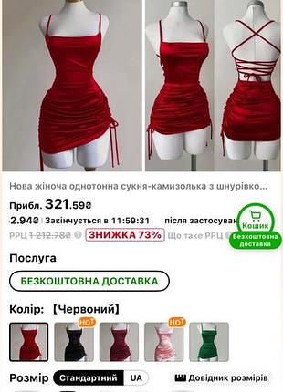 Сукня міні 3