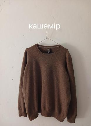 Очень мягкий кашемировый свитер