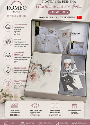 Poplin elaeth постіль з поплин. євро розмір. romeo home туреччина.