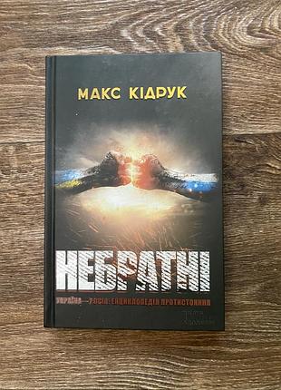 Нова історична книга