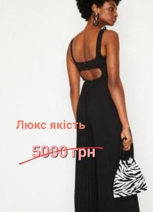 Люкс якість комбез максі довжина плісе warehouse