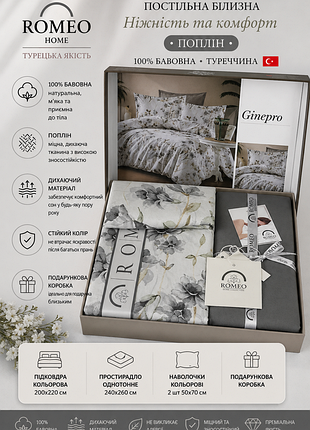 Poplin ginepro постіль з поплин. євро розмір. romeo home туреччина.