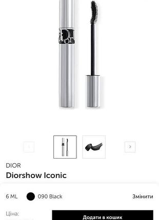 Туш для вій dior