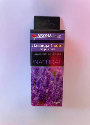 Олія ефірна aroma inter лаванда, 10 мл