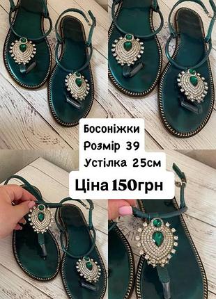 Босоніжки жіночі