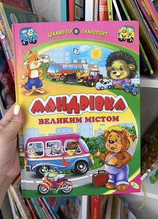 Книга дитяча