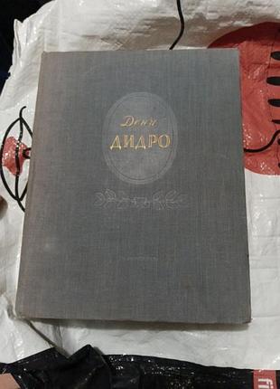 Дени дедро,избр роман расскази