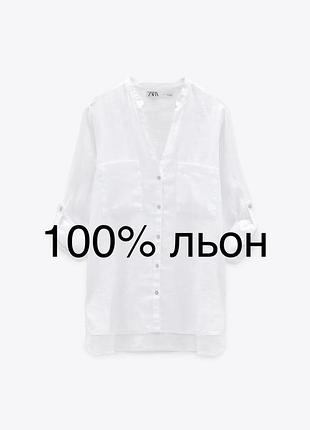 Біла лляна льон 100% сорочка зара