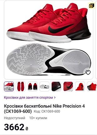 Кроссовки nike 9