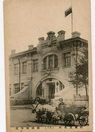 Відкритий лист китай, відділення російського консульства.