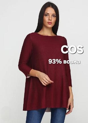 Брендовая кофта,туника, шерсть, трапеция,cos