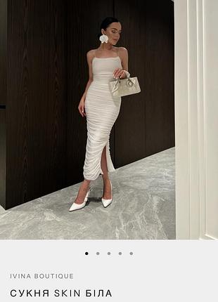 Ivina boutique сукня skin біла івіна бутік хс