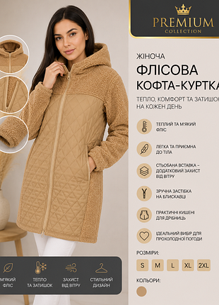 Женская новая флисовая кофта/акция/ флисовая качественная куртка