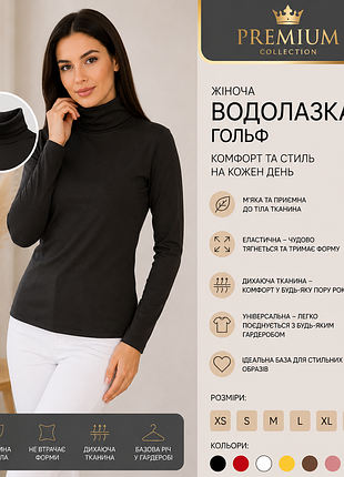 Жіноча  якісна котонова водолазка. туреччина.