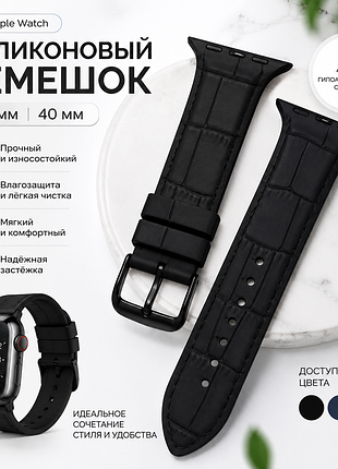 Силиконовый ремешок для apple watch 38/40 мм • черный • мягкий и удобный