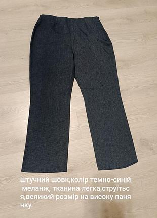 :🏷️ стильні преміальні штани marks & spencer з купро (шовковиста тканина) — розмір uk 20 / xxl (на високий зріст)