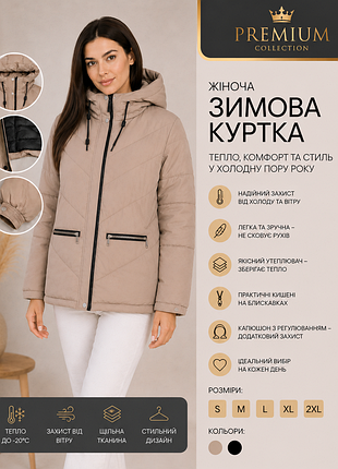 Женская зимняя куртка 46 размера
