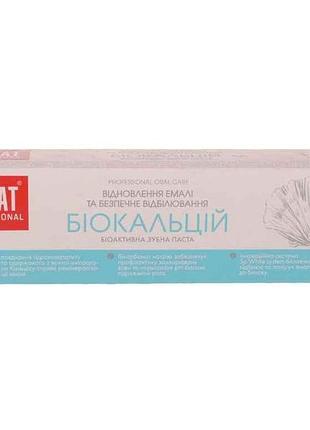 Паста зубна professional biocalcium new 100мл тм splat