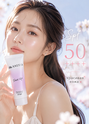 Цветокорекция санскрин anessa tone up uv spf50+ pa++++ цветокорекция кожи с эффектом здорового сияния . shiseido