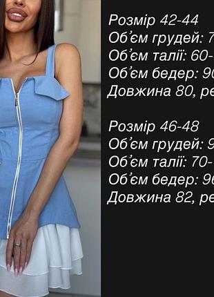 Джинсовий сарафан 10