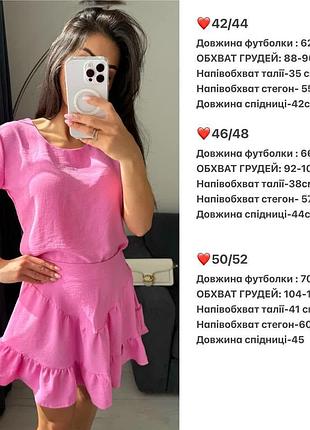 Стильный костюм из креп жатки