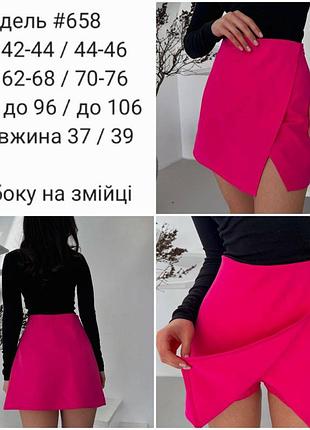 Юбка шорты из костюмной ткани🖤