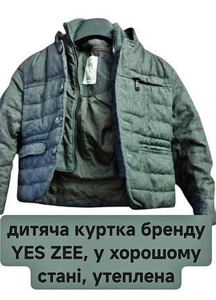 Для модних діток,дуже крута брендова куртка