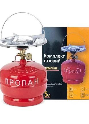 Газовий балон 5 л червоний з пальником 21 см побутовий комплект • туристичний газовий комплект 2200 вт з конфоркою,