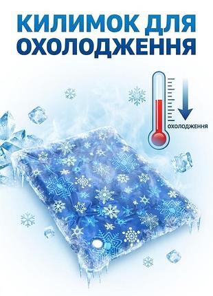 Охолоджуючий килимок гелевий 50×60 см для собак, котів та людей, водонепроникний