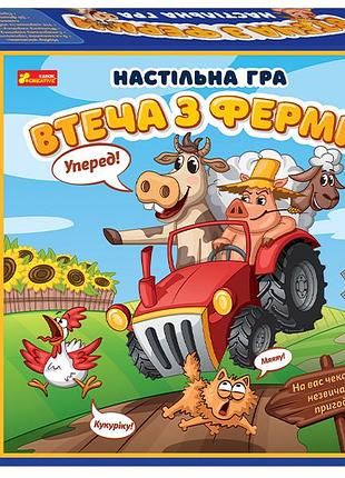 Настільна гра.втеча з ферми