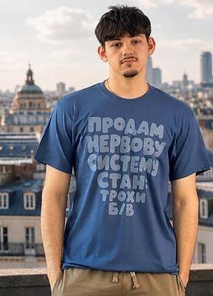 Футболка з принтом продам нервову систему. стан: трохи б/в